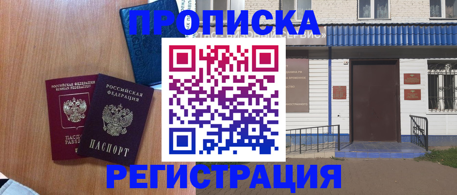 регистрация для дет. сада в Тынде