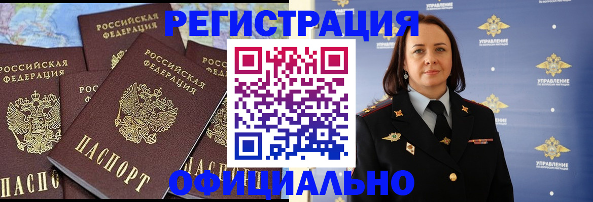 прописка в квартире в Тынде